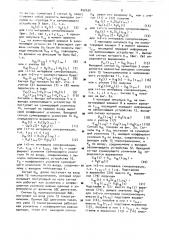 Устройство для управления электроприводом (патент 892630)