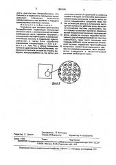 Устройство для экспресс-диагностики билирубинемии (патент 1694109)