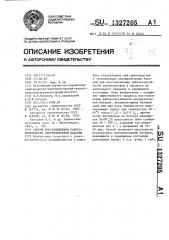 Способ восстановления работоспособности аккумуляторной батареи (патент 1327205)