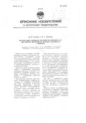 Штамп для глубокой холодной вытяжки из листового материала деталей крупного габарита (патент 110431)