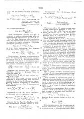 Патент ссср  301688 (патент 301688)