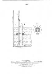 Устройство для измерения уровня жидкости в резервуаре (патент 556334)