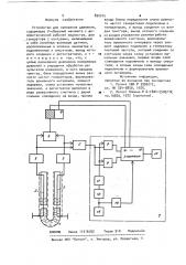 Устройство для измерения давления (патент 892245)