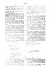 Способ очистки парогазовой смеси от механических примесей в производстве винилацетата (патент 551317)
