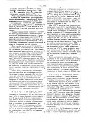 Способ получения катализатора для гидрирования фенола в циклогексанон (патент 511097)