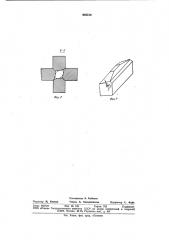 Инструмент для радиальной ковки (патент 925510)