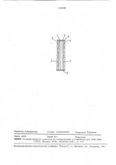 Биполярная ионообменная мембрана (патент 1150989)
