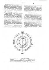 Схват (патент 1291392)