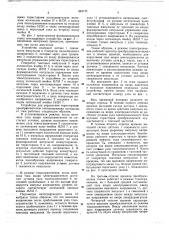 Устройство для управления тиристорным преобразователем электропривода постоянного тока (патент 661711)