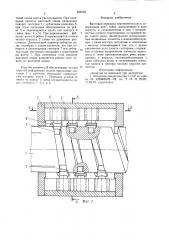 Винтовая передача переменного шага (патент 859725)