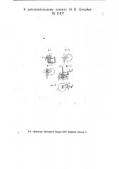 Пневматический водоподъемный аппарат-двигатель (патент 11407)