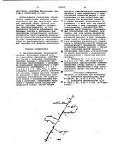 Пространственная транспортная система (патент 982991)