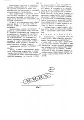 Окомкователь (патент 1321761)