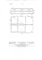Стерилизационная коробка (патент 73189)