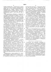 Устройство для измерения координатточек на фотограммах (патент 508675)