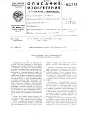 Заготовка для выдавливания формообразующих матриц (патент 632455)