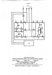 Конденсаторная машина для контактной сварки (патент 1199534)