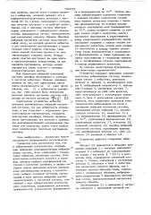 Вибрационный магнитометр (патент 789935)