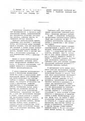 Гребнечесальная машина (патент 591013)