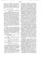 Адаптивный прогнозатор (патент 1049866)