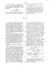 Способ измерения времени ядерной спин-решеточной релаксации (патент 1193548)