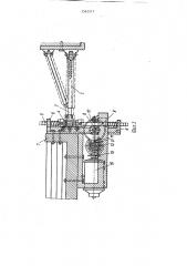 Устройство для рекуперации энергии относительных перемещений двух сцепленных между собой объектов (патент 1562517)