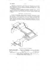 Способ изготовления многослойного нетканого материала (патент 148005)