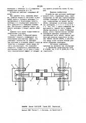 Устройство для рихтовки железнодорожного пути (патент 901380)