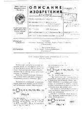 Способ получения производных оксима или их солей (патент 623517)