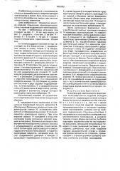 Установка для вертикального формования железобетонных изделий методом прессования (патент 1652062)