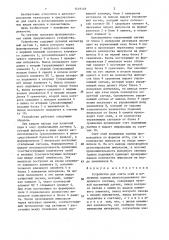 Устройство для счета осей и подвижных единиц железнодорожного подвижного состава (патент 1418149)