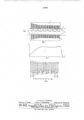 Индуктор линейного индукционного насоса (патент 820606)