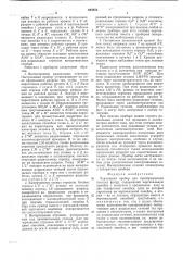 Чертежный прибор для преобразования плоских фигур (патент 664852)