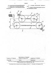 Установка для фотоколорирования текстильных материалов (патент 1798419)