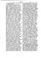 Устройство для обучения (патент 985812)