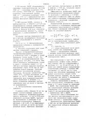 1-(2-пиридил-азо)-4-циклопентилрезорцин в качестве реагента для фотометрического определения двухвалентного кобальта (патент 1286595)