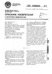 Система автоматического управления концентрацией продукта на выходе колоночного биореактора при синтезе аминокислот (патент 1558453)