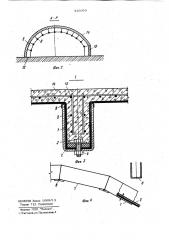 Пневматическая опалубка для возведения монолитных железобетонных сооружений (патент 910979)