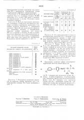 Патент ссср  349129 (патент 349129)