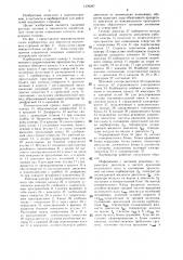 Карбюратор для двигателя внутреннего сгорания (патент 1339287)
