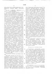 Гидрогрохот (патент 751449)