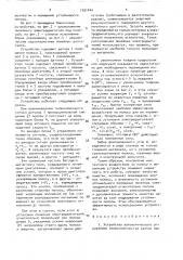 Устройство автоматического управления телескопичностью рулона при намотке полосы (патент 1551440)