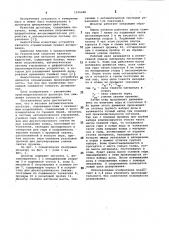 Весовой автоматический дозатор (патент 1016686)