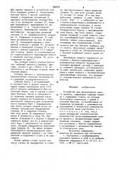 Устройство для формирования пакета проката (патент 986842)