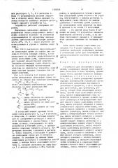 Устройство для скользящего усреднения (патент 1589290)