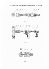 Устройство для химического ухода за лесом (патент 2646245)