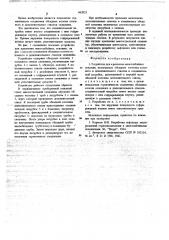 Устройство для крепления многозабойных скважин (патент 663825)