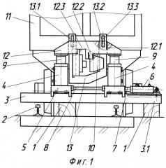 Устройство для подъема и постановки на путь сошедшего с рельсов подвижного состава (патент 2501694)