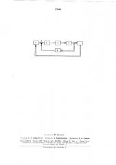 Регулятор оборотов судового дизеля (патент 174949)