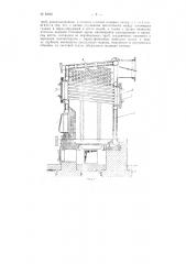 Одноходовый горизонтально-водотрубный водогрейный котел (патент 83051)